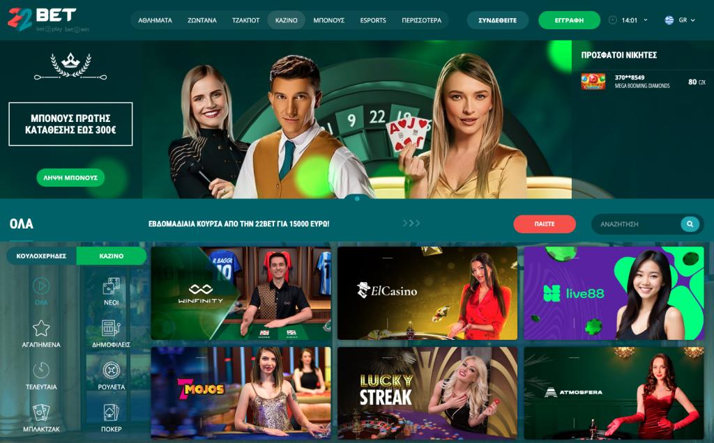 22Bet Casino