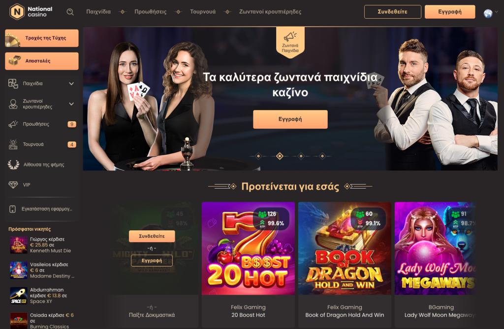 National Casino